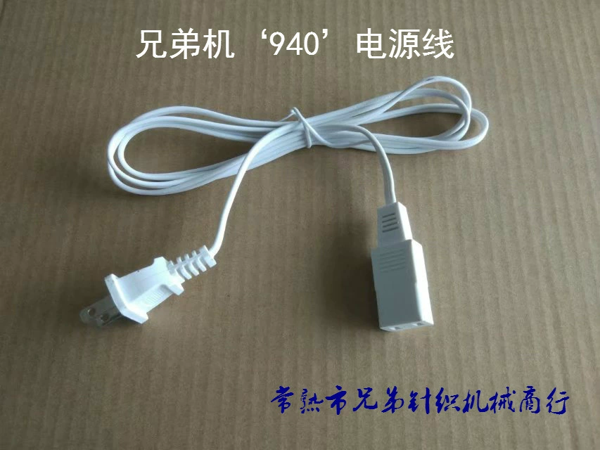 Brother, knitted mechanical woven sweater with accessories, electronic power cable