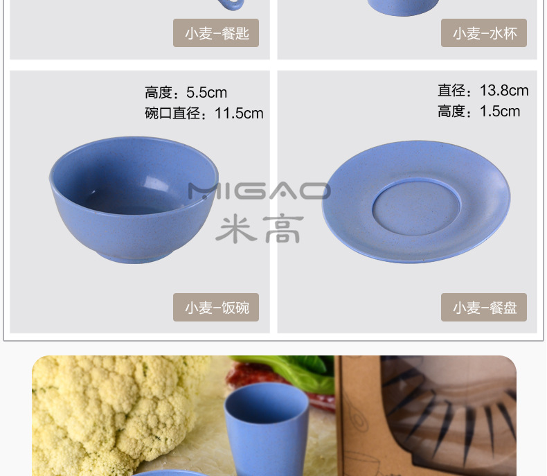 小麦塑料全套餐具_04_副本