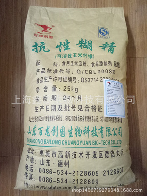 食品級抗性糊精水溶性玉米膳食纖維保護腸道證件齊全