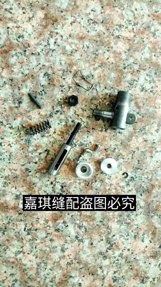 522带刀/切刀平车缝纫机切棉机配件 切刀离合销座 带刀车配件