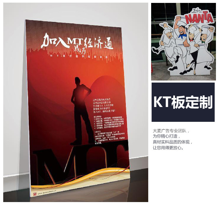 UV喷绘 KT板 展板 安迪板 PVC发泡板UV喷绘制作