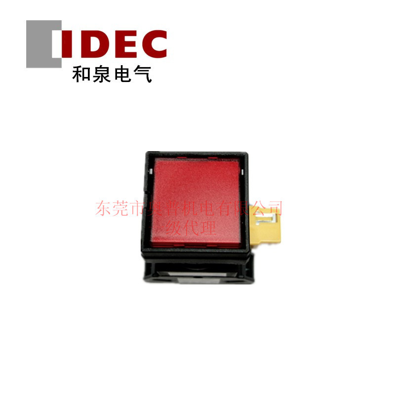 IDEC和泉带灯复位按钮 HW2L-M110Q4R 原装22mm方形带灯按钮开关