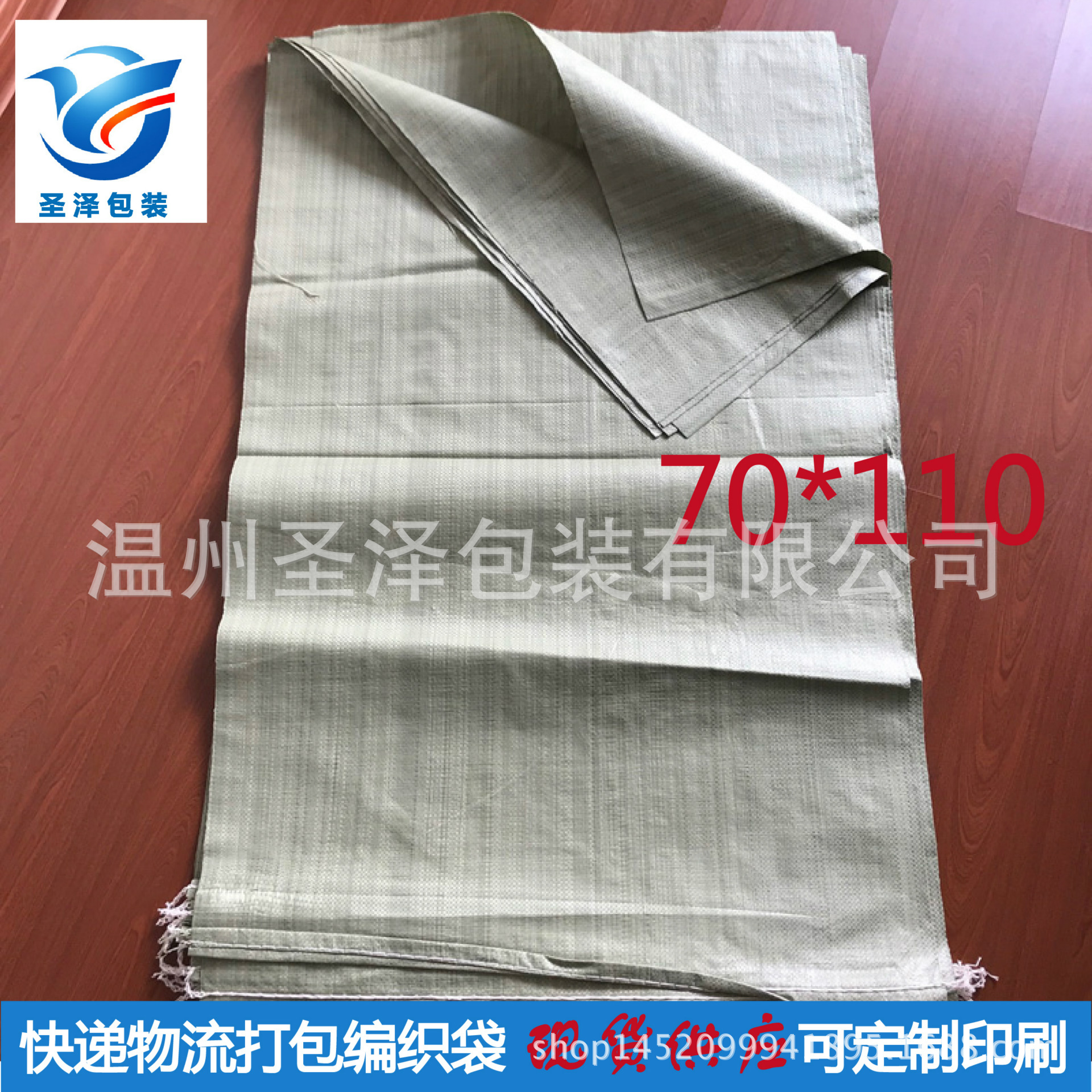 定做批发快递纸箱编织袋 包装蛇皮袋 物流服装打包袋 快递包装袋