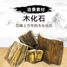 �~���쾰ľ��ʯ�ݸ�ľ�y��ɽʯˮ���b��쾰�ز���Ƥʯ����ʯ���l