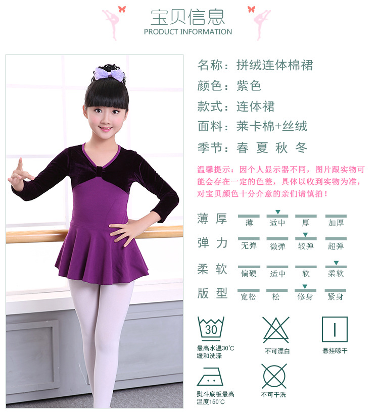 拼绒连体棉裙详情页_02