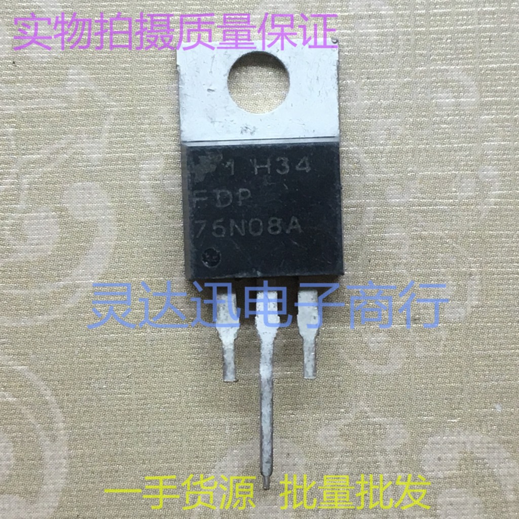 FDP75N08A TO220 进口场效应电动车控制器MOS管 品质保证 