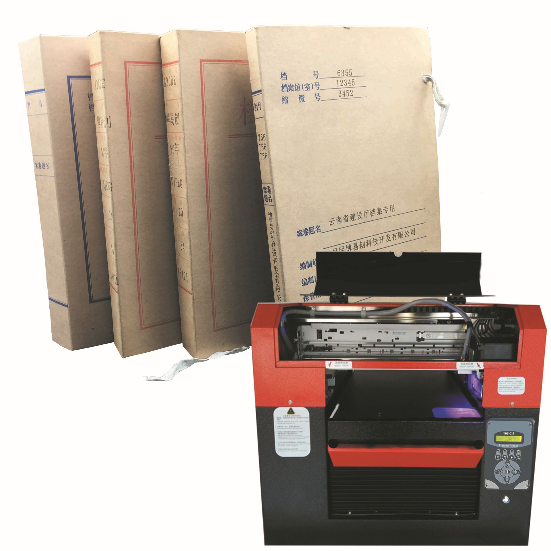 檔案盒打印機(jī)