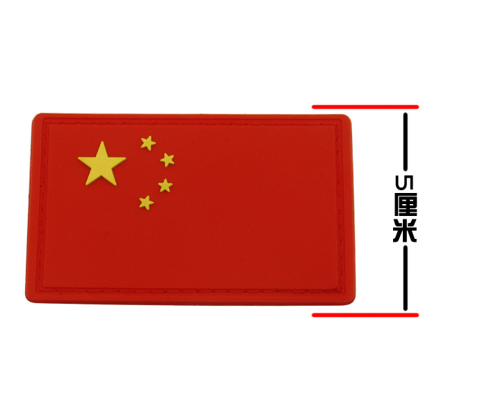 国旗2