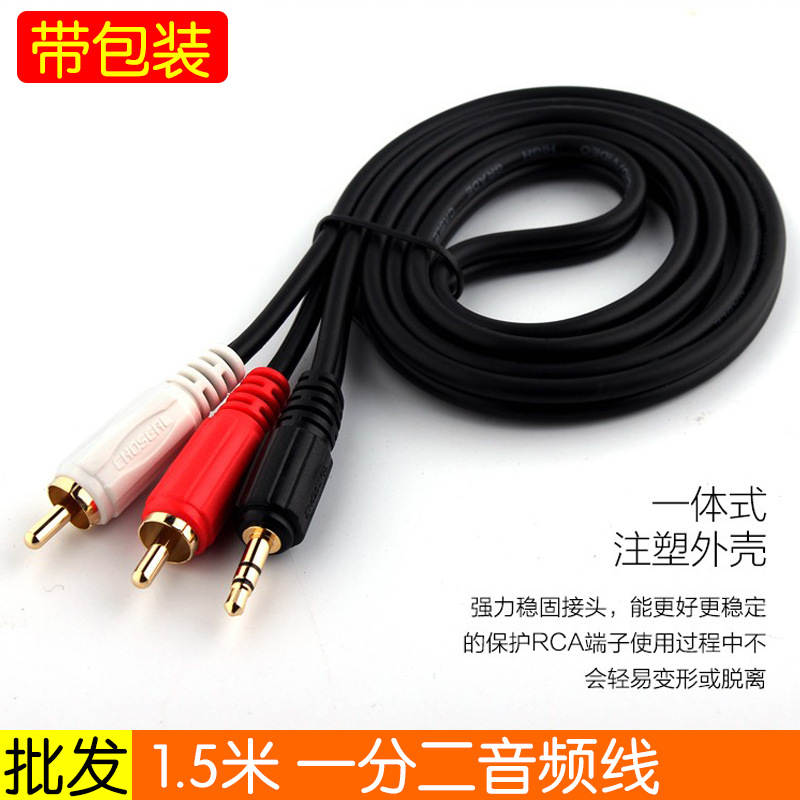 1.5 One of two Audio line 3.5mm To Dual RCA AV Computer speaker cable AUX Audio adapter cable