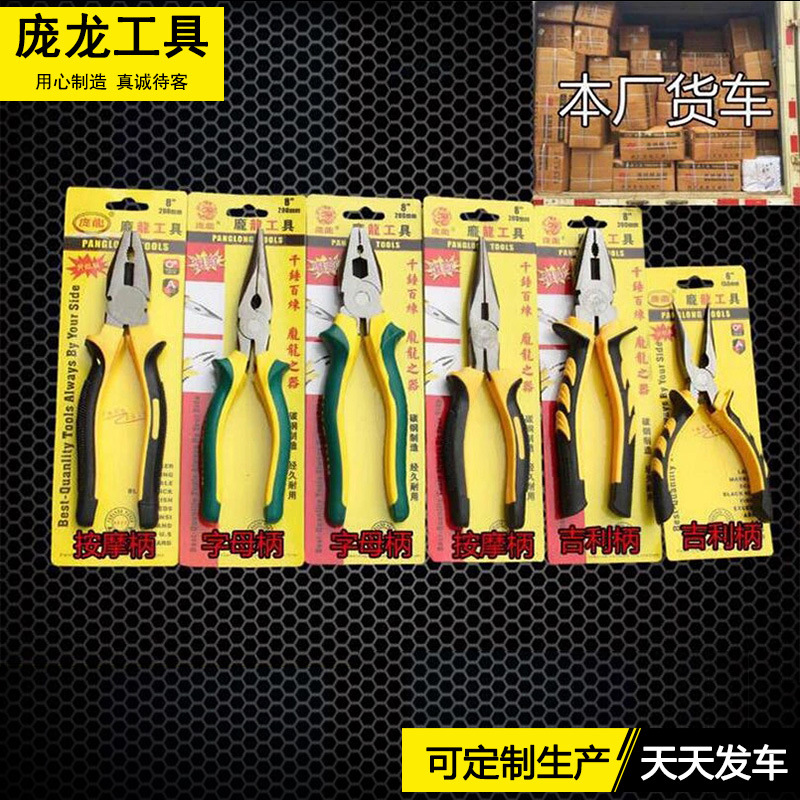 Los fabricantes de suministro de fundición Pang Long marca alicates puntiagudos 6-pulgadas 8-pulgadas Geely mango de masaje alicates de alambre alicates diagonales