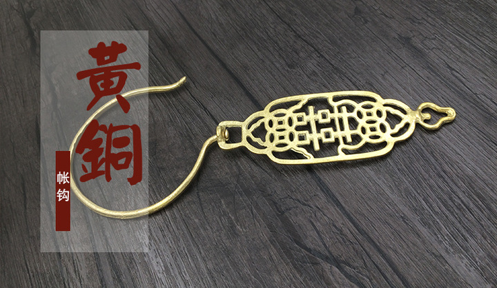 明清中式仿古铜件仿古双喜铜帐钩古典蚊帐挂钩老式窗帘钩厂家直销-阿里巴巴