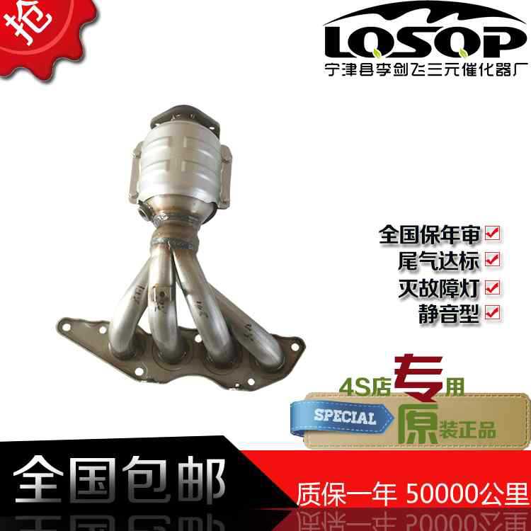 apply Great Wall Jiayu Tengyi V80 Three yuan Catalytic converter exhaust pipe thickening Mute Original Bit parts