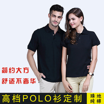 POLO衫定制短袖翻领T恤广告衫定做文化衫工作服班服印字LOGO