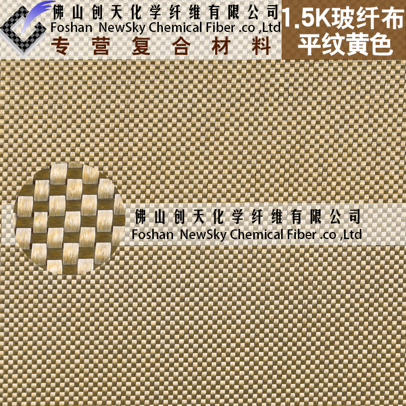 厂家直供电镀玻纤布1K-平纹金色电镀布