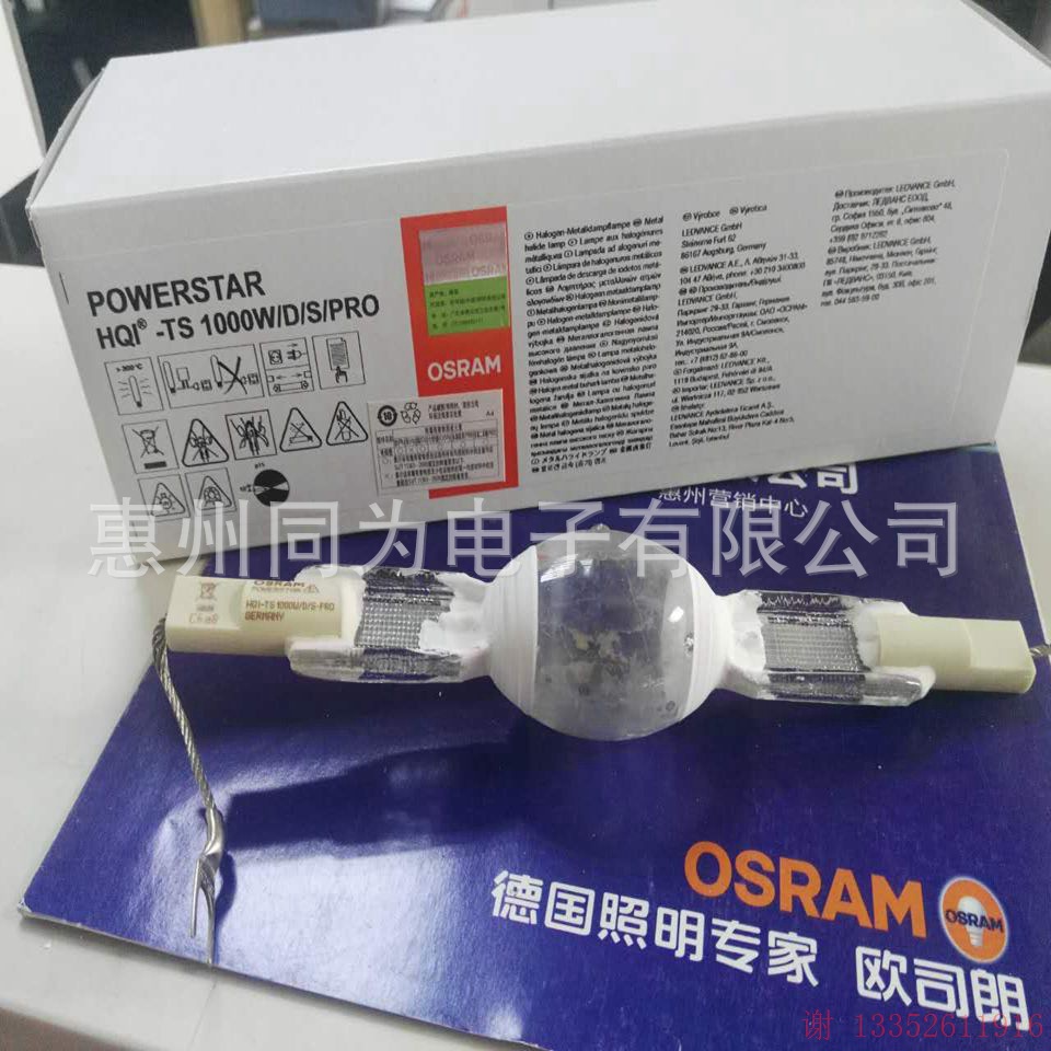 欧司朗hqi-ts 1000w d s_副本
