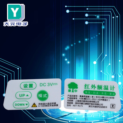 薄膜面板 起鼓薄膜面板 大元电子【自由厂家 品质把控】|ms