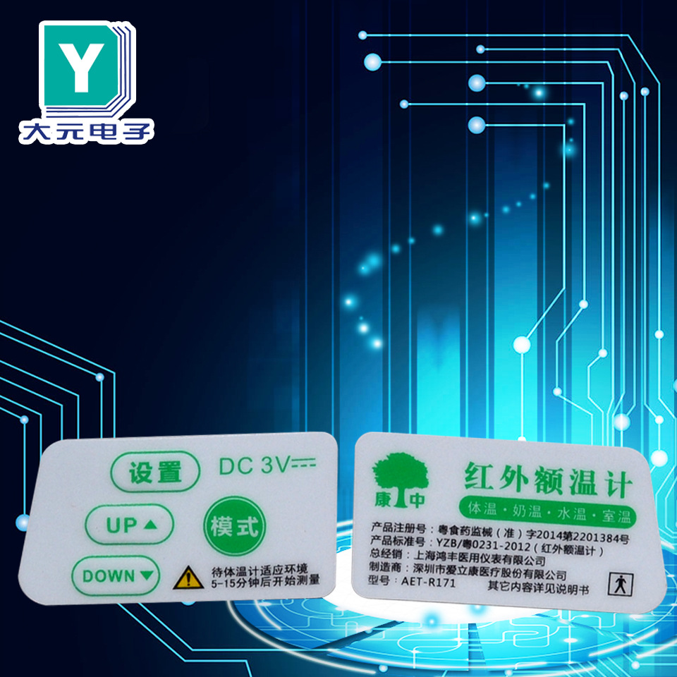 薄膜面板 起鼓薄膜面板 大元电子【自由厂家 品质把控】|ms