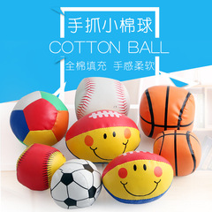 Export hot selling hand ball cotton ball football smiley face rugby pinch ball set educational leisure sports toy