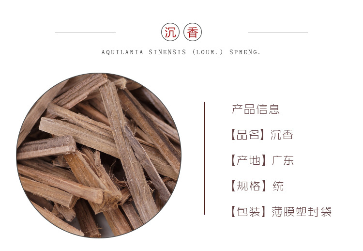 Chen Xiang Agarwood Raw Herb 500g Guangdong Origin Dried Chen Xiang for Culinary and Traditional Use overview