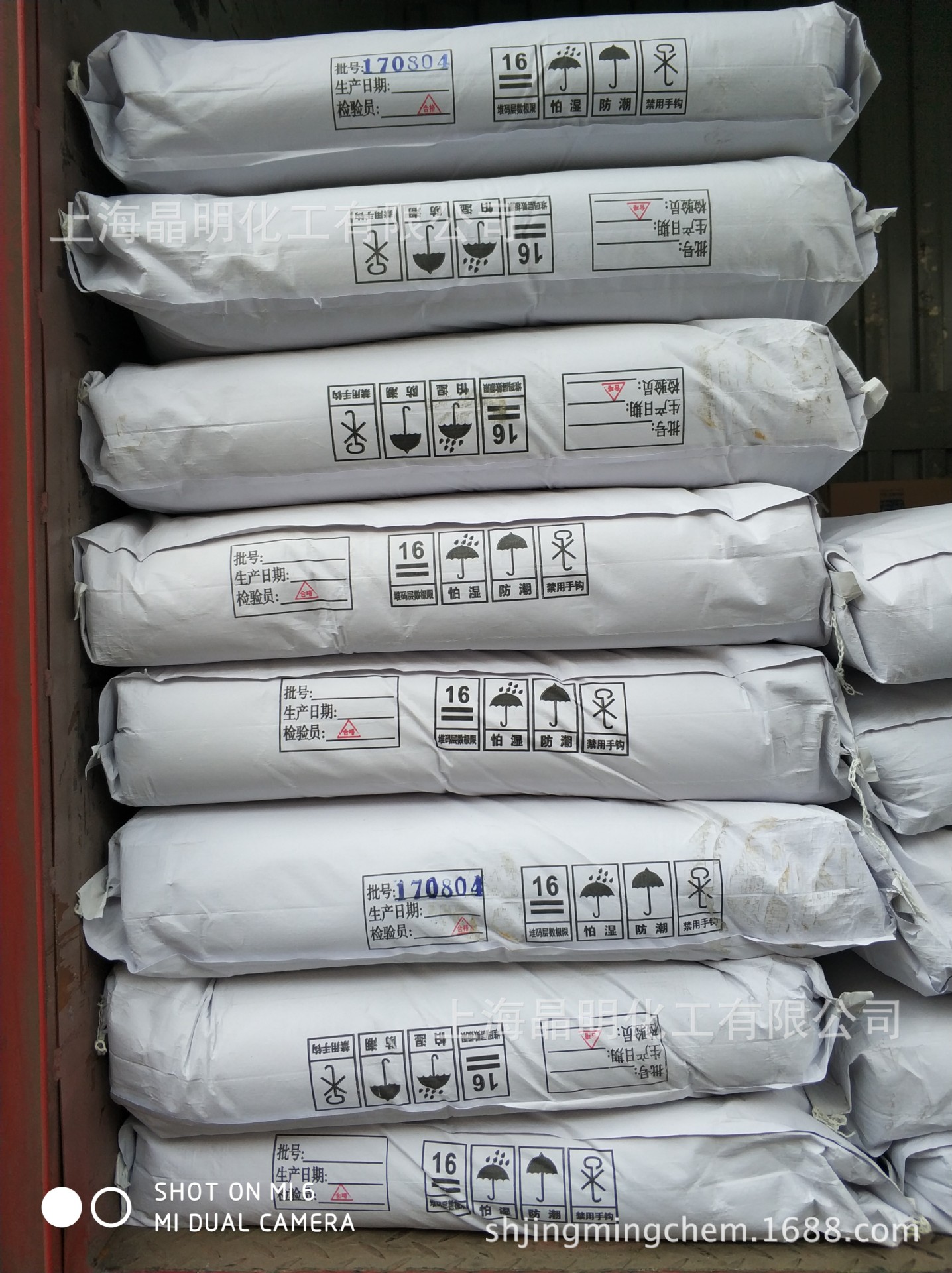 硅酸镁铝触变增稠剂、触变润滑剂、触变悬浮剂