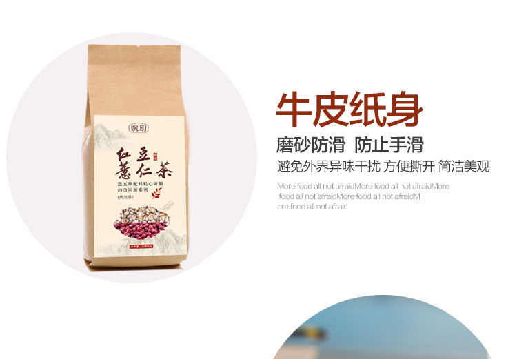 婉明红豆薏仁详情页(1)_09