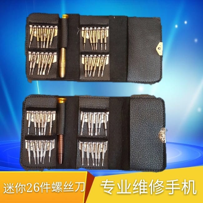 25合一多功能合1皮套螺丝刀组合套装苹果手机笔记本拆机维修工具