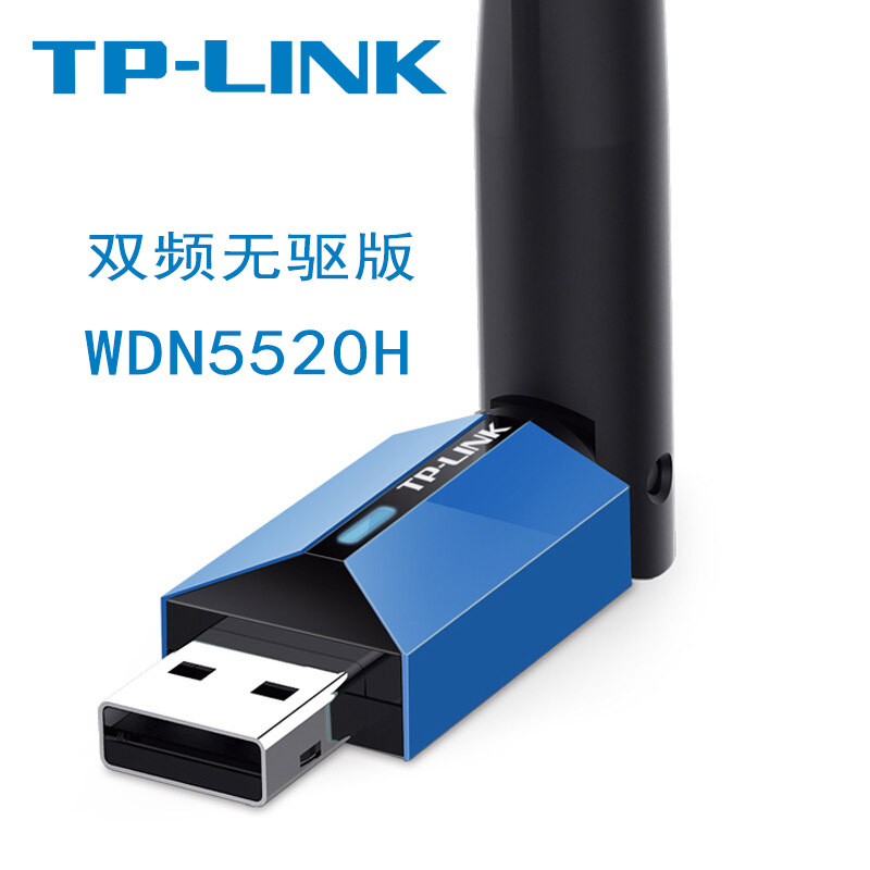 TP-LINK/ PULIAN WDN5200H Free drive version 600M Dual Band External Antenna USB Wireless network adapter wifi Meet