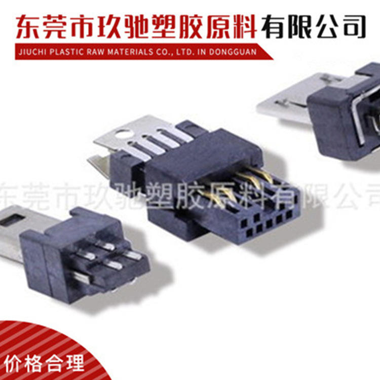 特殊塑料 (PA66+ PA6T / XT)GF30超级耐高温A66/美国杜邦/FE27004