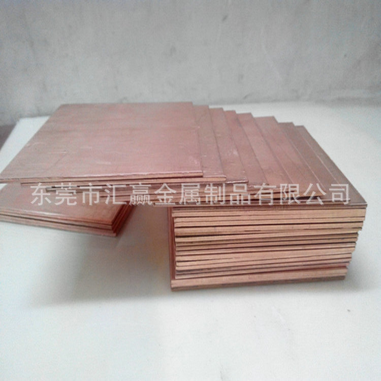 T2紫铜板 纯铜板 红铜板 紫铜薄板 0.2mm 0.3mm 0.4mm 0.5mm
