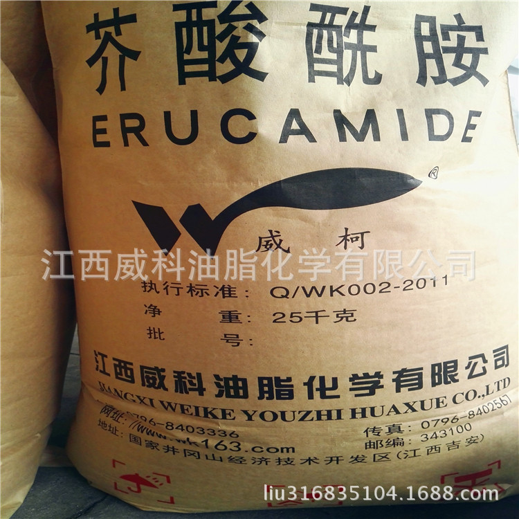 厂家批发类同进口芥酸酰胺油墨专用ER蜡粉