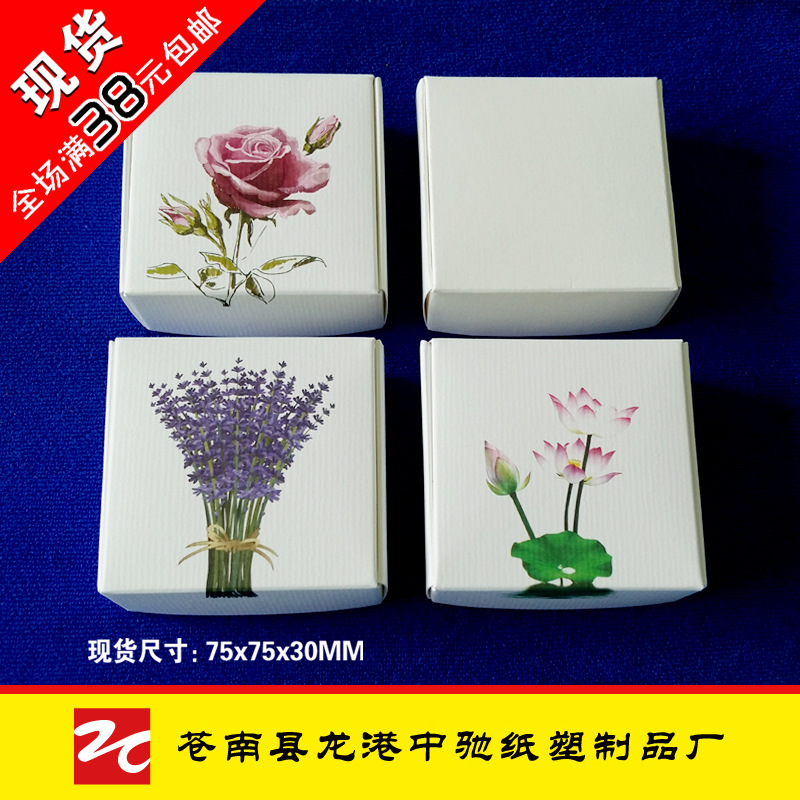 订做通用包装盒 钢古纸盒收纳盒 现货喜糖盒UV印刷白卡纸盒