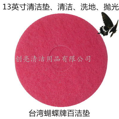 正品13寸白色抛光垫台湾蝴蝶百洁垫大理石结晶翻新垫330X20mm|ru