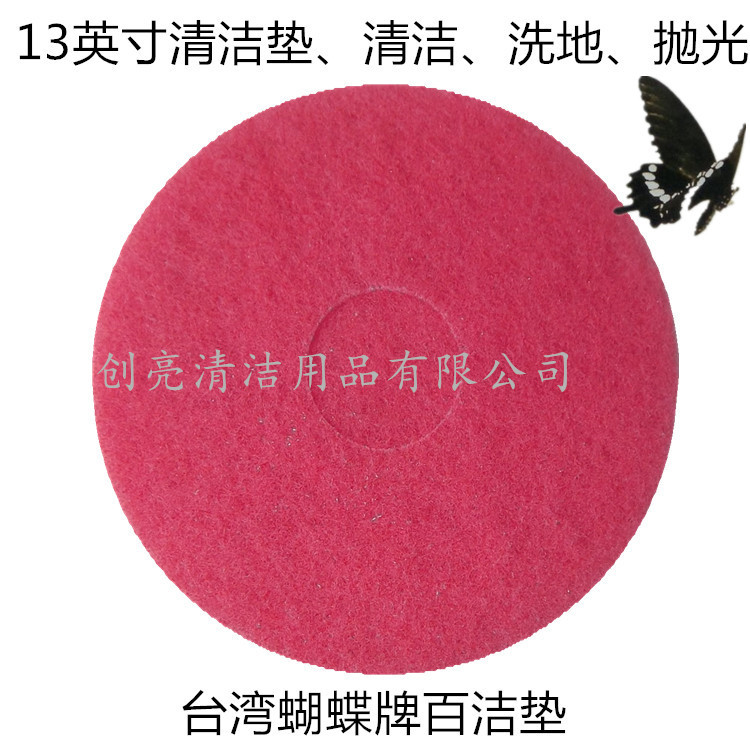 正品13寸白色抛光垫台湾蝴蝶百洁垫大理石结晶翻新垫330X20mm|ru