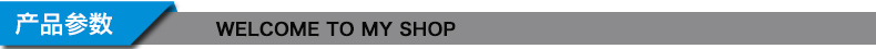 产品参数