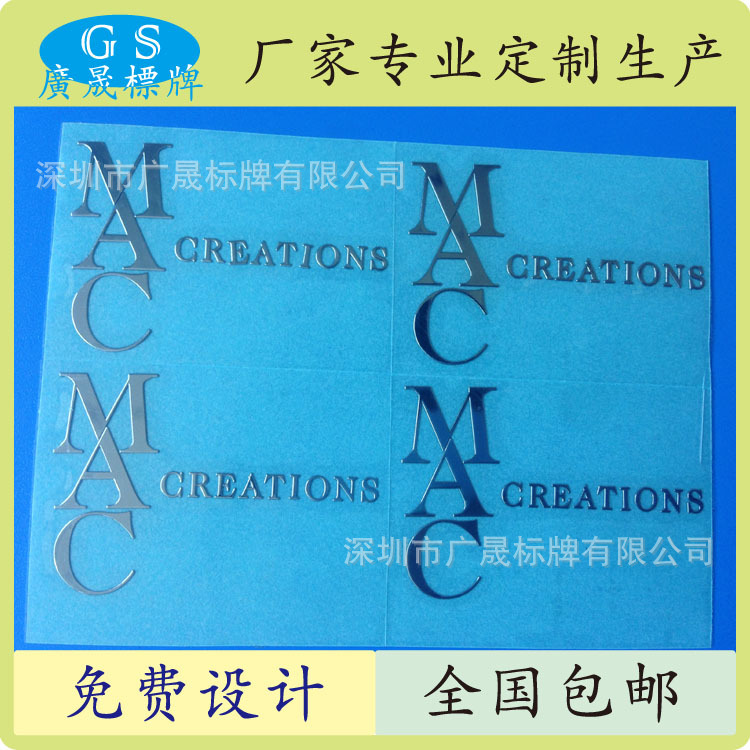 金属热熔签 显示屏分体字标贴 薄标 电铸标牌 logo定制 摄像头贴