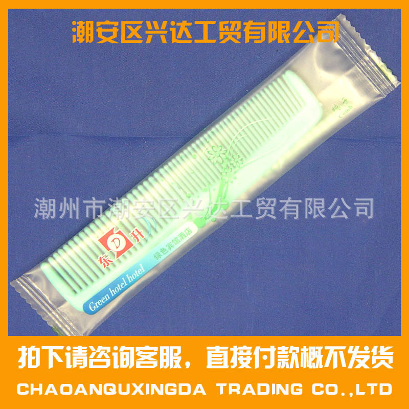 酒店用品包装膜一次性用品包装膜航空用品专用包装膜优质热封膜