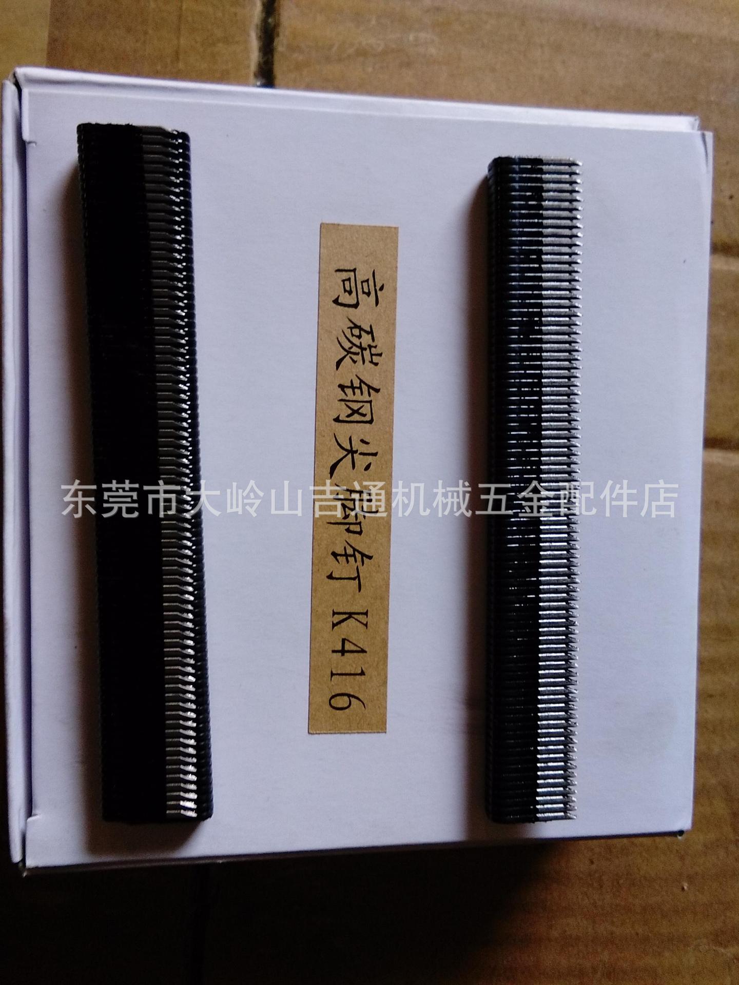 供应高碳钢尖脚钉K416铁管家具的好配件