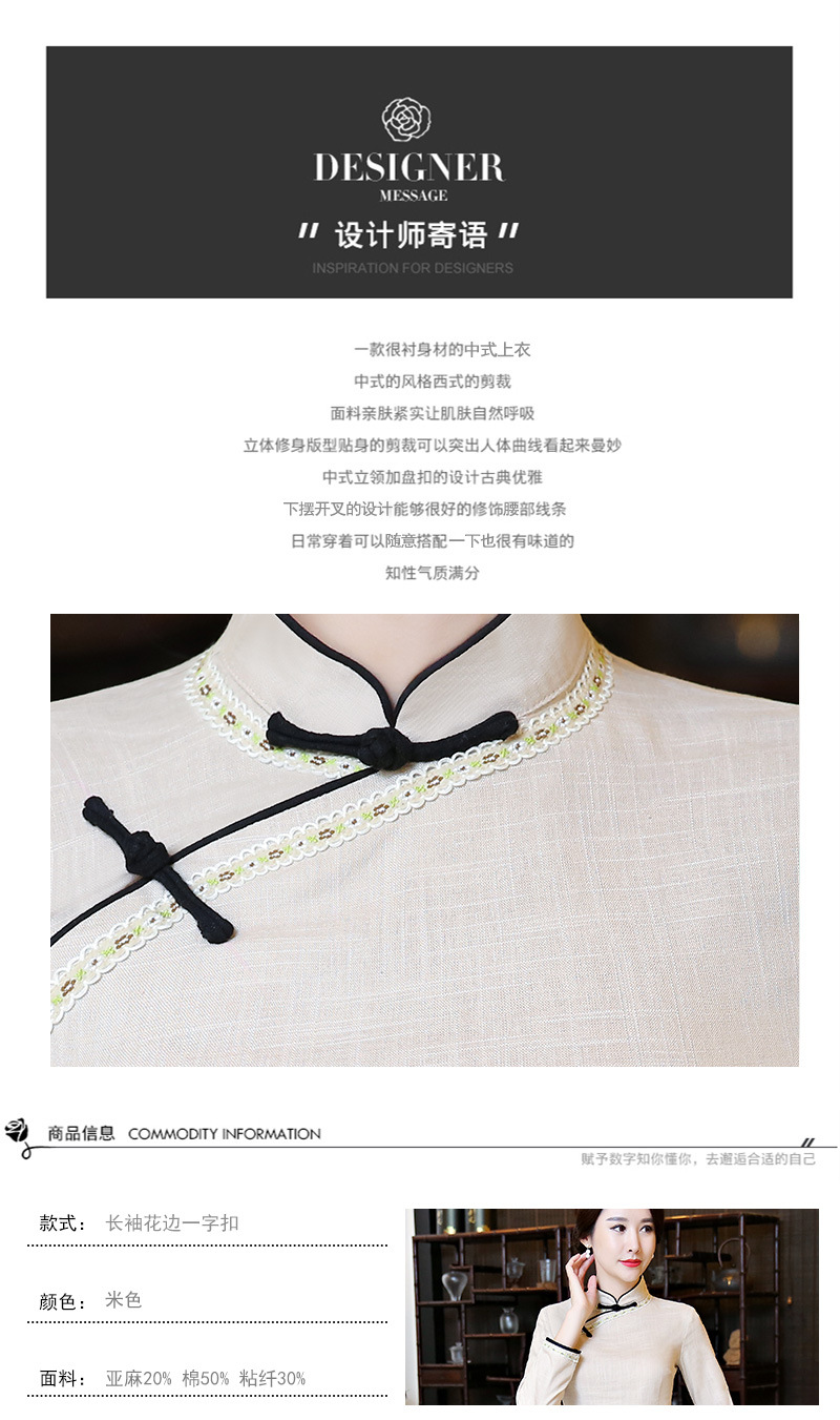 长袖花边一字扣-米色_03