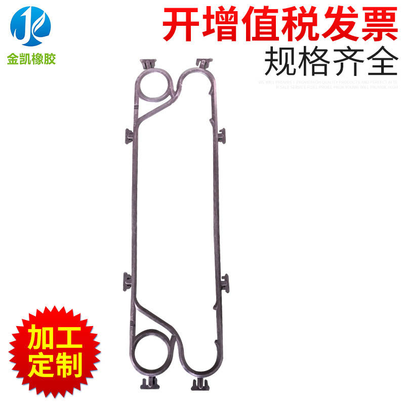 国产板式换热器胶垫 密封垫板换片配套 与A-lavalM3M6M10等通用