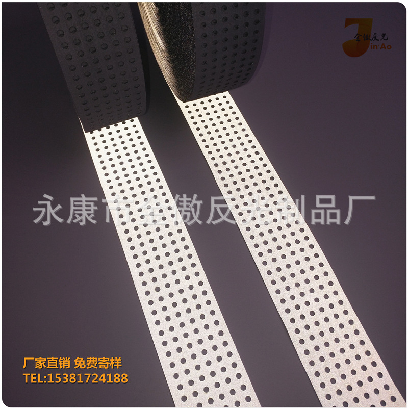 工厂加工冲孔反光布反光面料镂空反光带反光布打孔雕刻带孔反光条