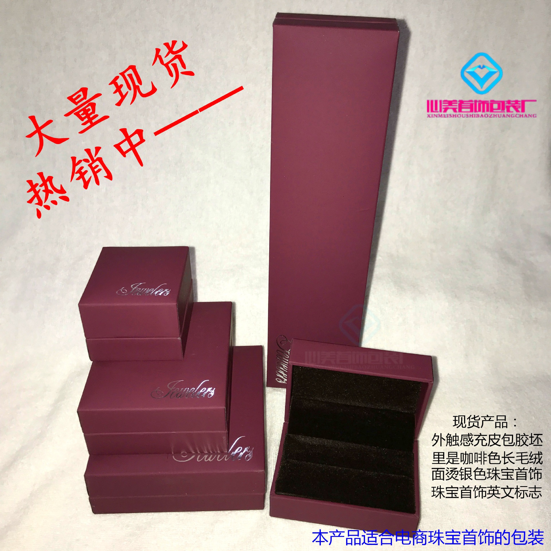 厂家直销的高端时尚首饰包装盒适合用珠宝首饰电商小店用的包装盒
