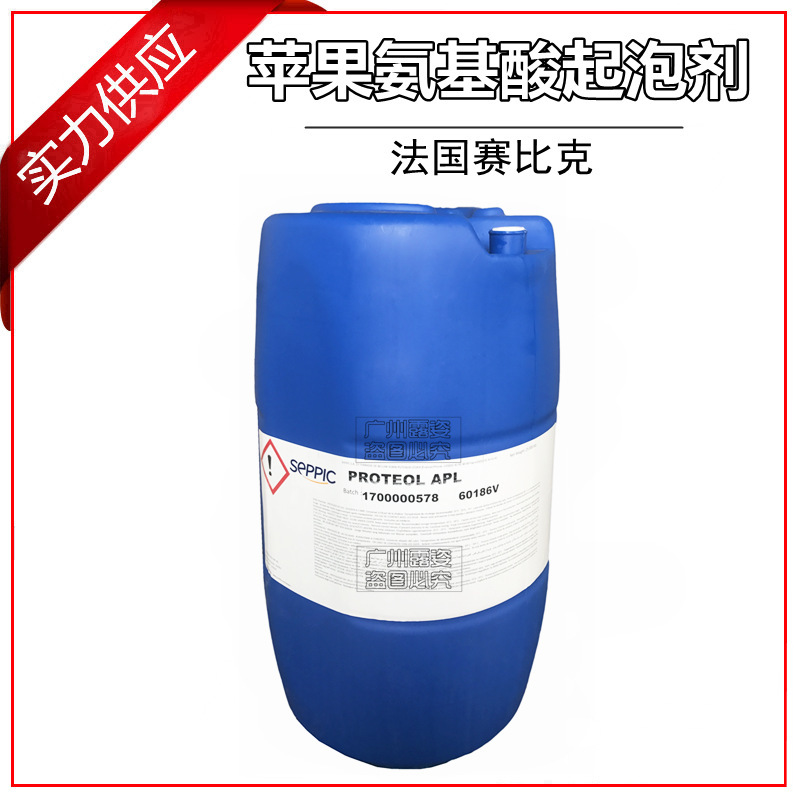 苹果氨基酸起泡剂