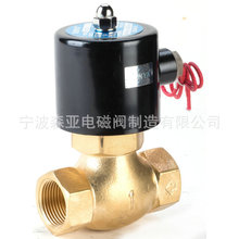 选电磁阀找森亚 US-25电磁阀蒸汽阀 黄铜高温蒸汽电磁阀批发