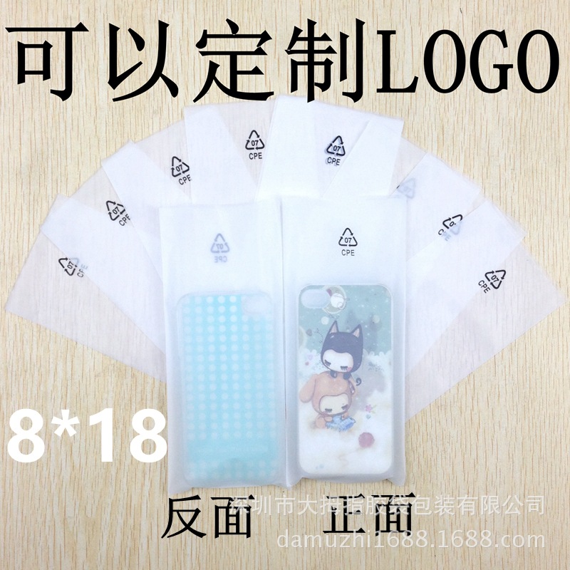 手机壳/套/数码配件EVA包装袋/磨砂袋/尺寸8*18CM/9*18CM/10*18C