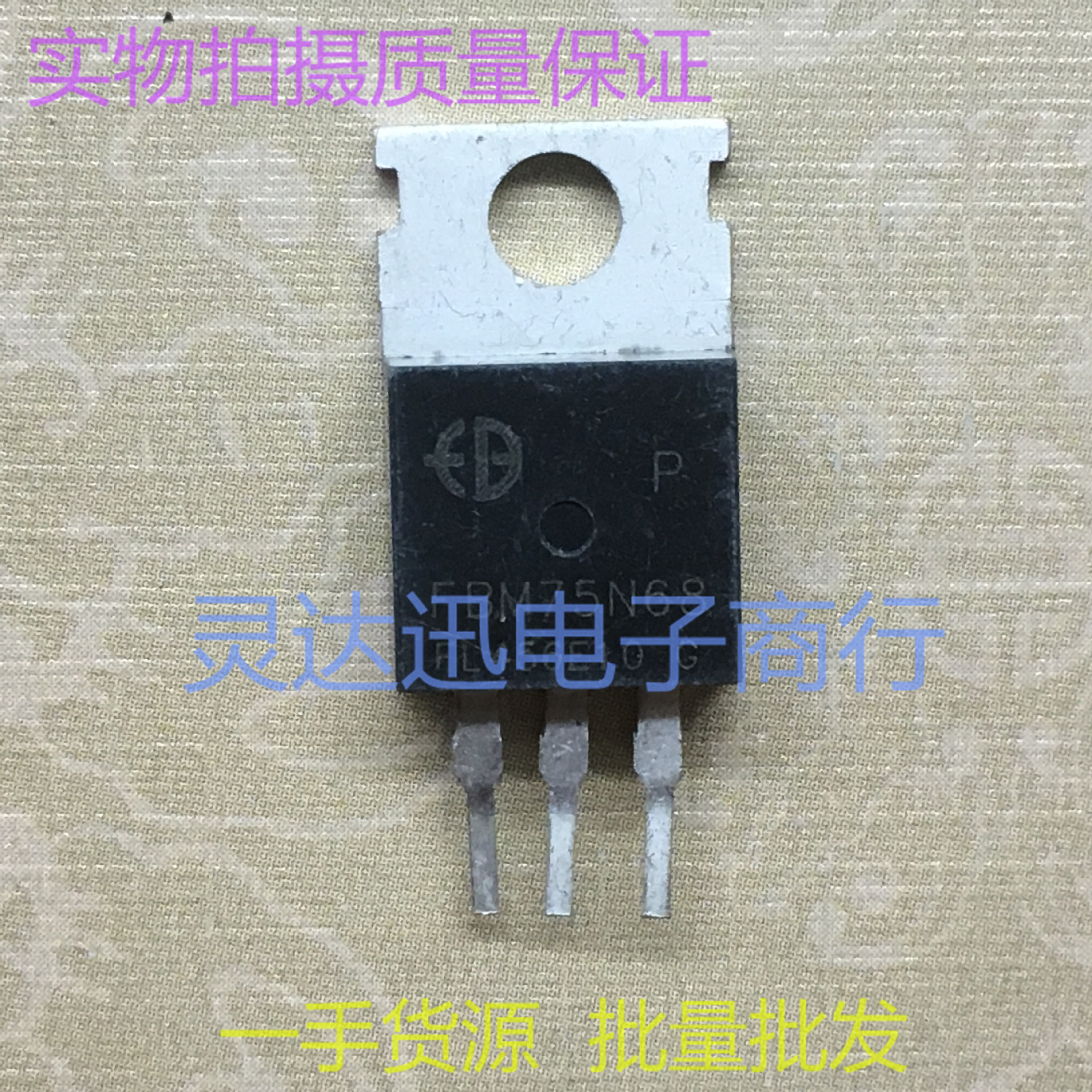 FBM75N68 TO220 进口场效应电动车控制器MOS管 品质保证 