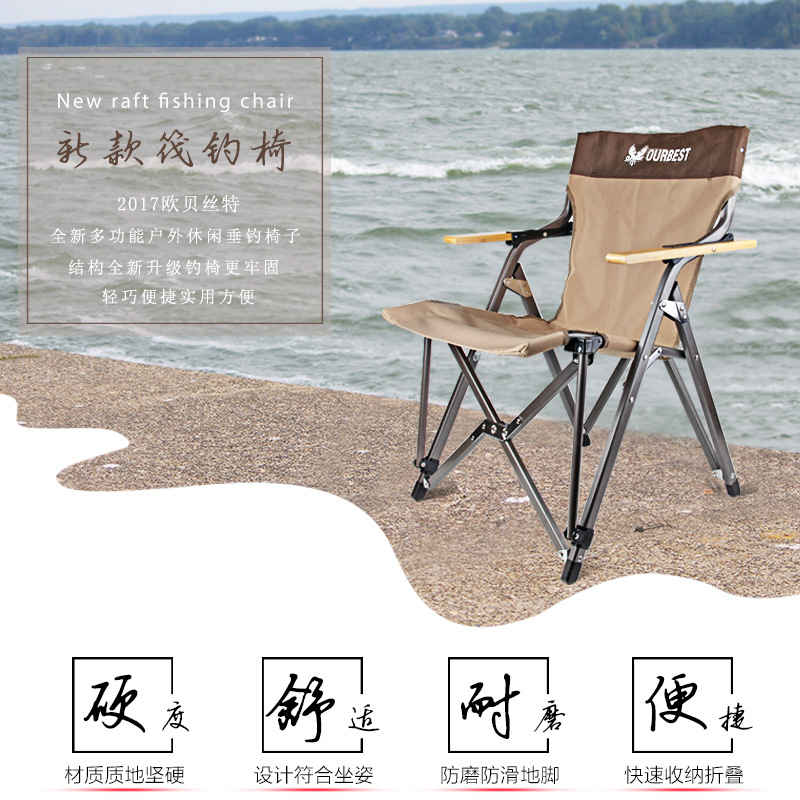New Obeyte fishing chair can fold the fishing chair, fishing chair fishing stool outdoor casual fishing chair 5