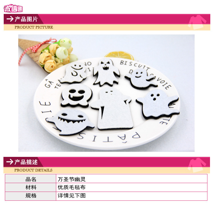 宝贝描述-万圣节幽灵_01