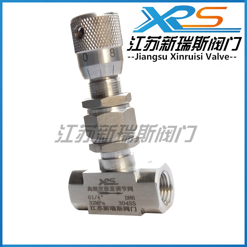 内螺纹微量调节针阀-江苏新瑞斯阀门