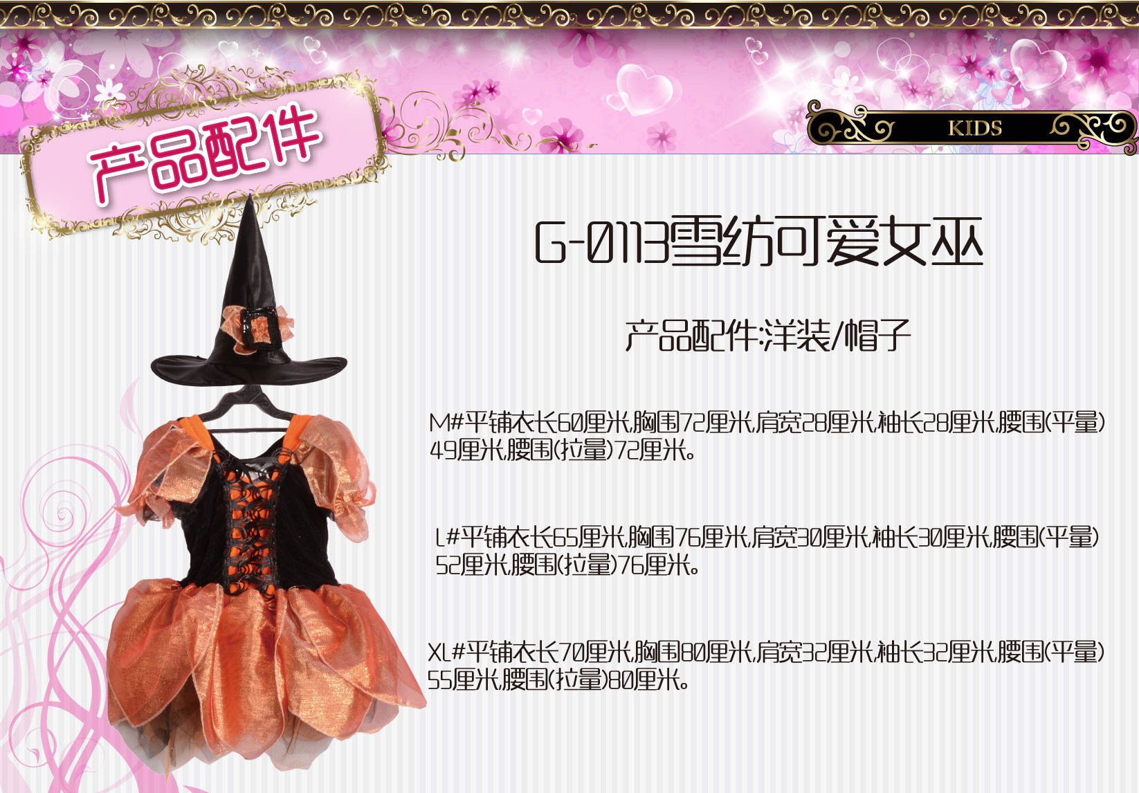 焕佑,舞台表演,万圣狂欢派对,化妆舞会服装 G-0113雪紡可愛女巫裝详情图4