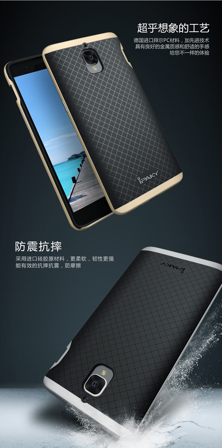 一加手机3--750_04